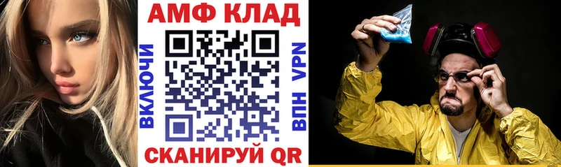 АМФ VHQ  Багратионовск 