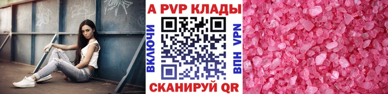 блэк спрут ссылки  Багратионовск  Alpha PVP кристаллы 