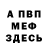 Метадон мёд Alexandre Vezina
