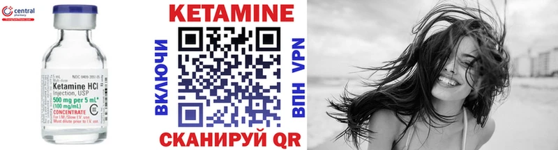 КЕТАМИН VHQ Багратионовск