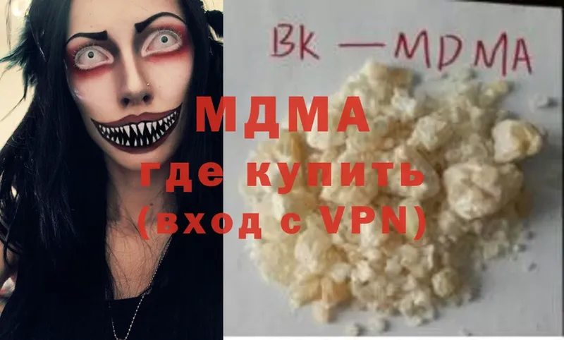 MDMA VHQ  Багратионовск 