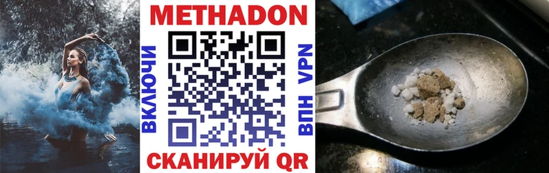МЕТАДОН белоснежный  купить   Багратионовск 