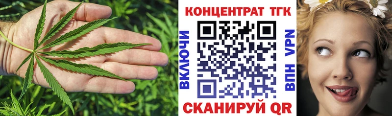 ТГК гашишное масло  наркотики  Багратионовск 