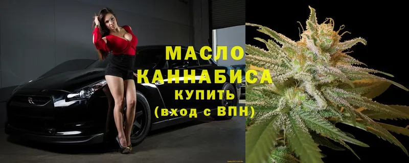 купить наркотик  Багратионовск  ТГК THC oil 